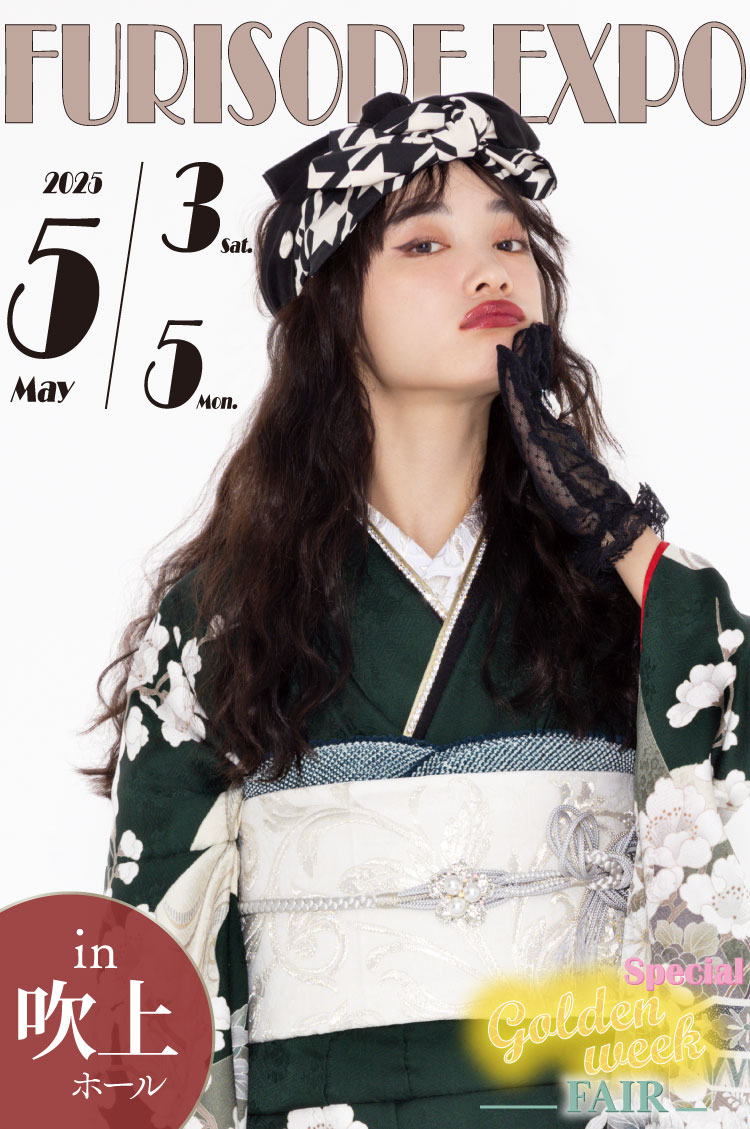 FURISODE EXPO 2025 吹上ホール