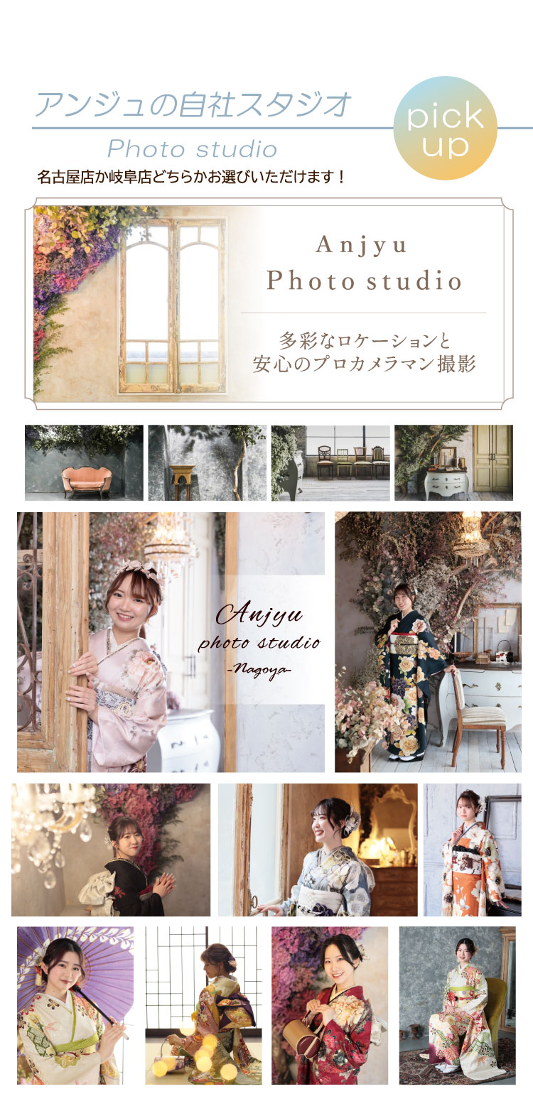アンジュの自社スタジオ