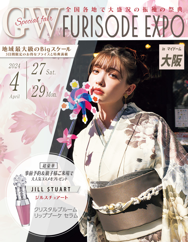 FURISODE EXPO 2024 マイドームおおさか