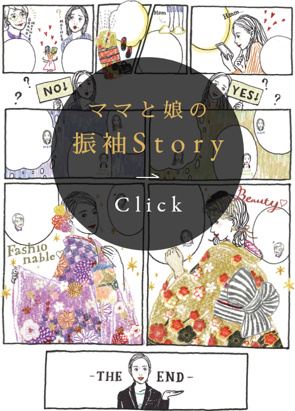 ママと娘の振袖Story Click