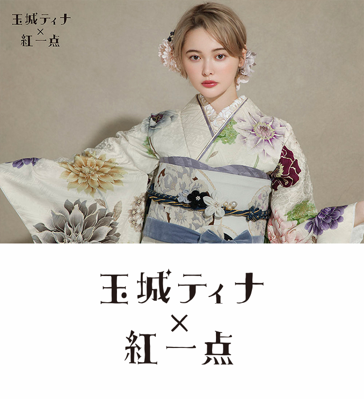 玉城ティナ 紅一点 振袖 名古屋 岐阜の成人式ならハタチの振袖 アンジュ