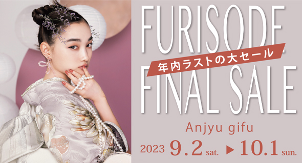 FURISODE FINAL SALE in アンジュ岐阜店