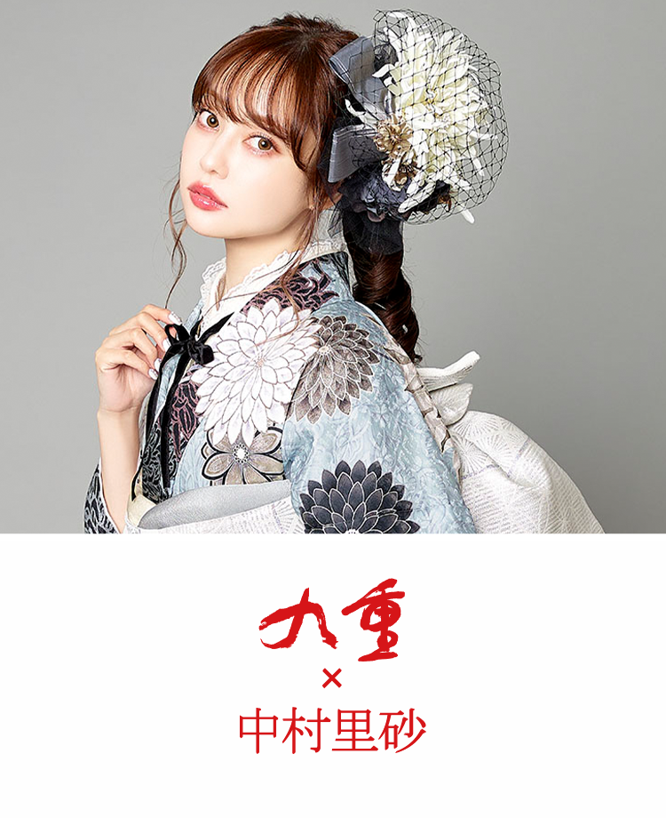 九重 × 中村里砂