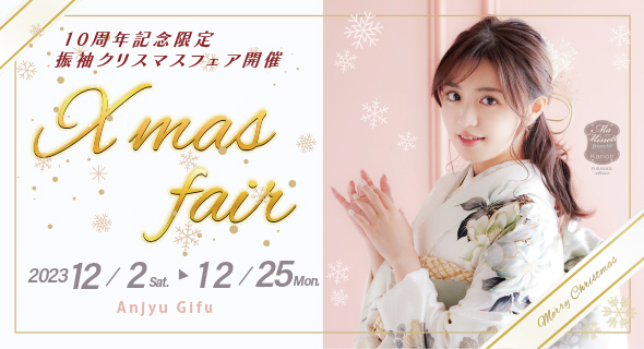 FURISODE FESTA in アンジュ岐阜店