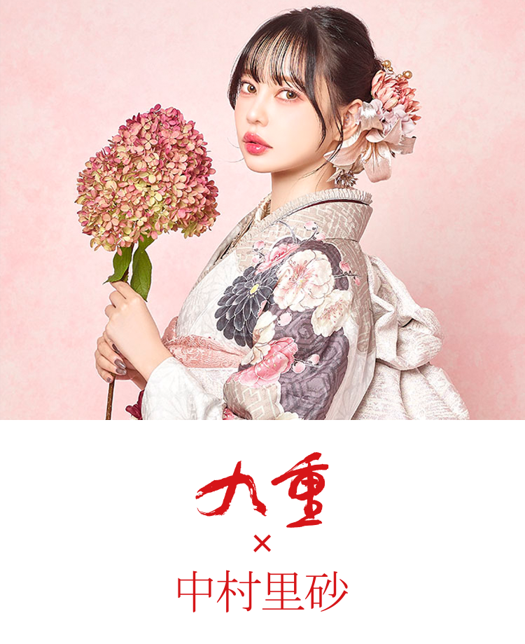 九重 × 中村里砂