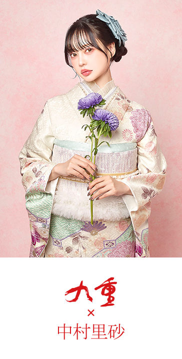 九重 × 中村里砂