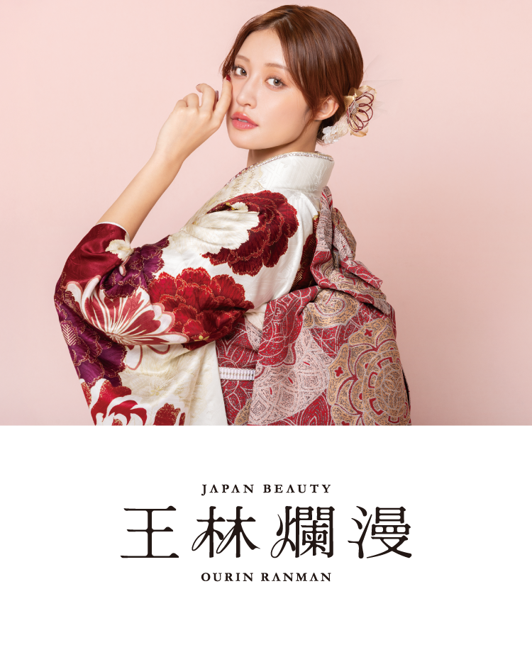 王林爛漫